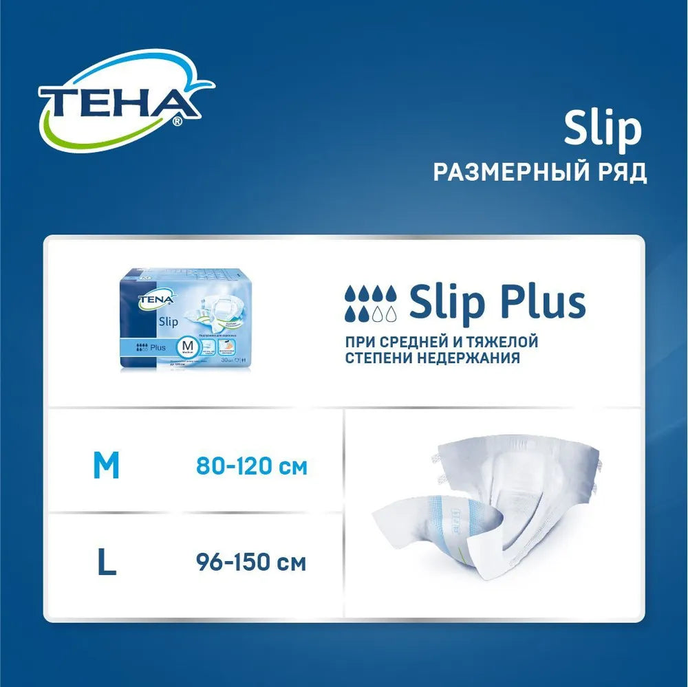 SCA TENA Slip Plus Medium 3x30 шт.