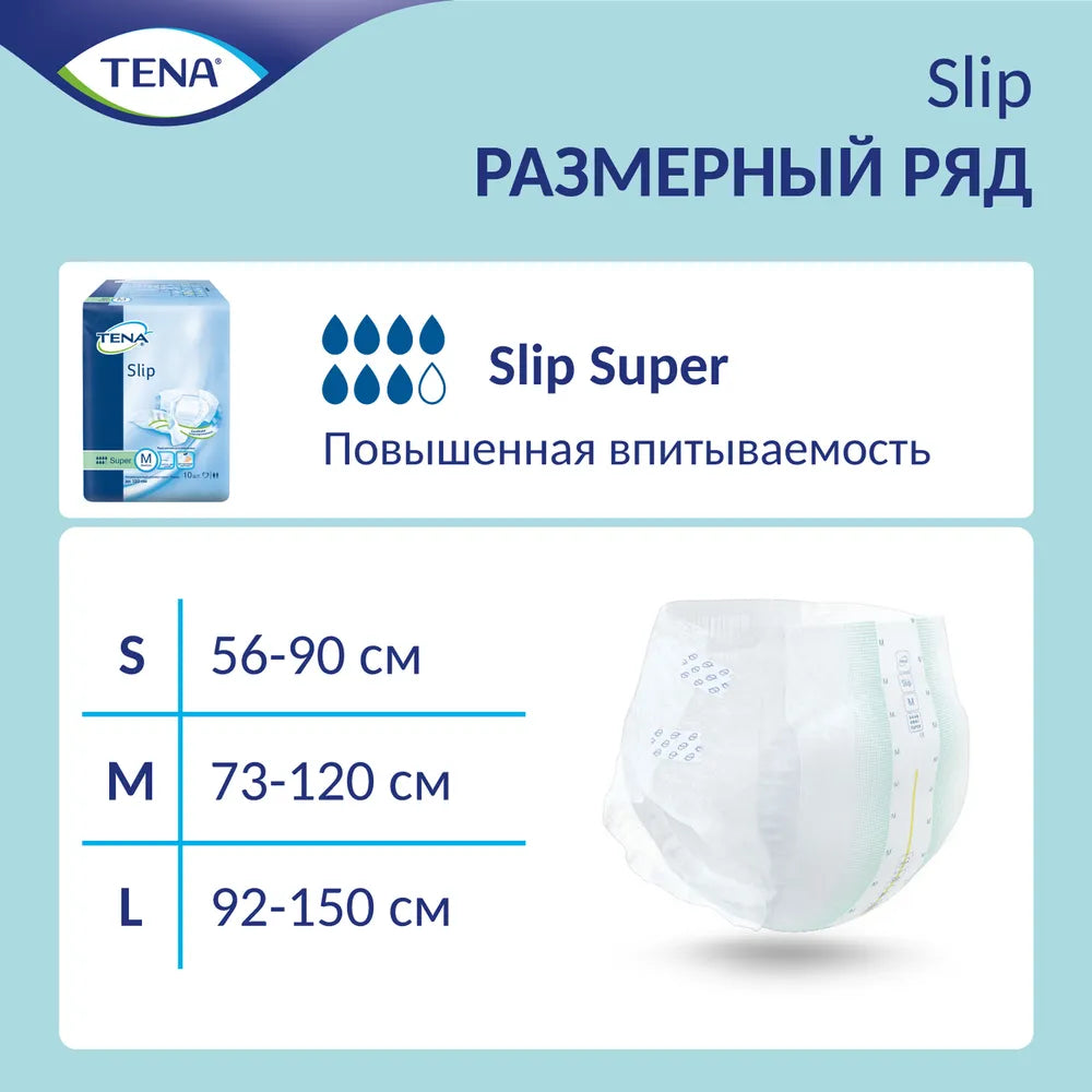 Брюки SCA TENA стандартного размера. 4х10