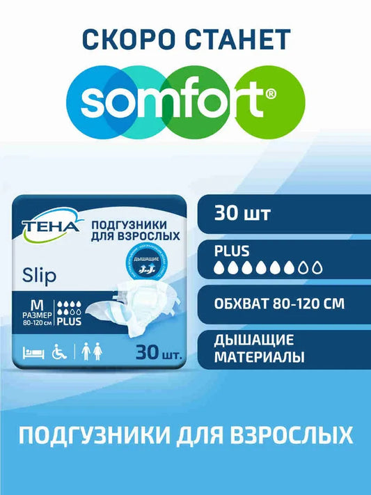 SCA TENA Slip Plus Medium 3x30 шт.