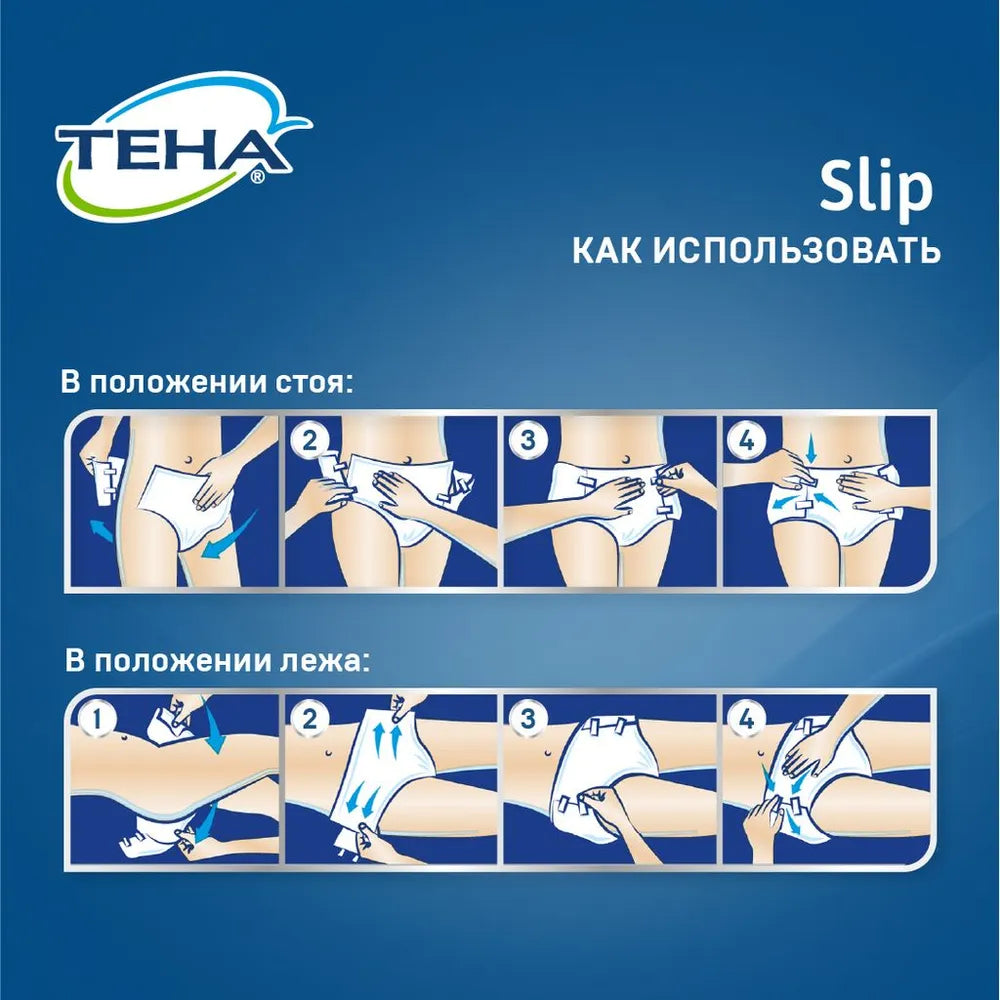 SCA TENA Slip Plus Medium 3x30 шт.
